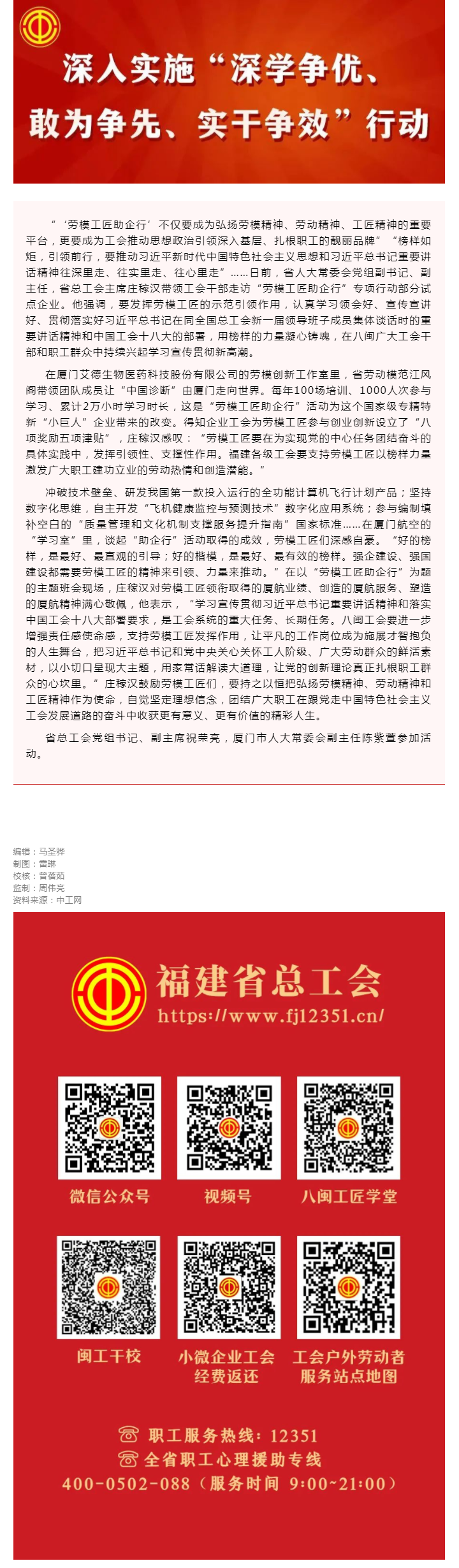 “用榜样的力量凝心铸魂”.png