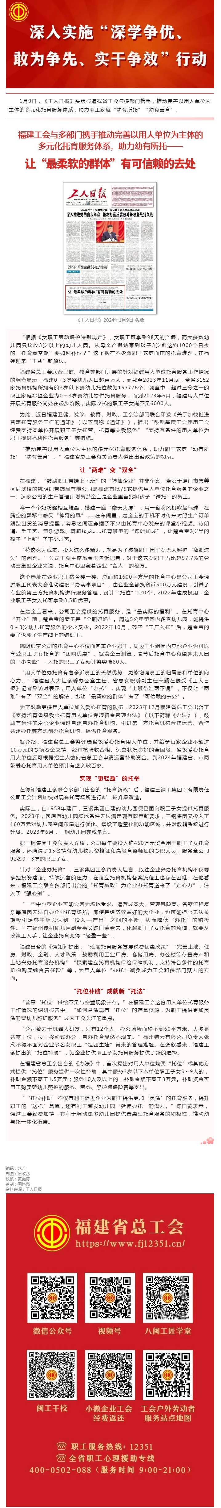 让“最柔软的群体”有可信赖的去处.png