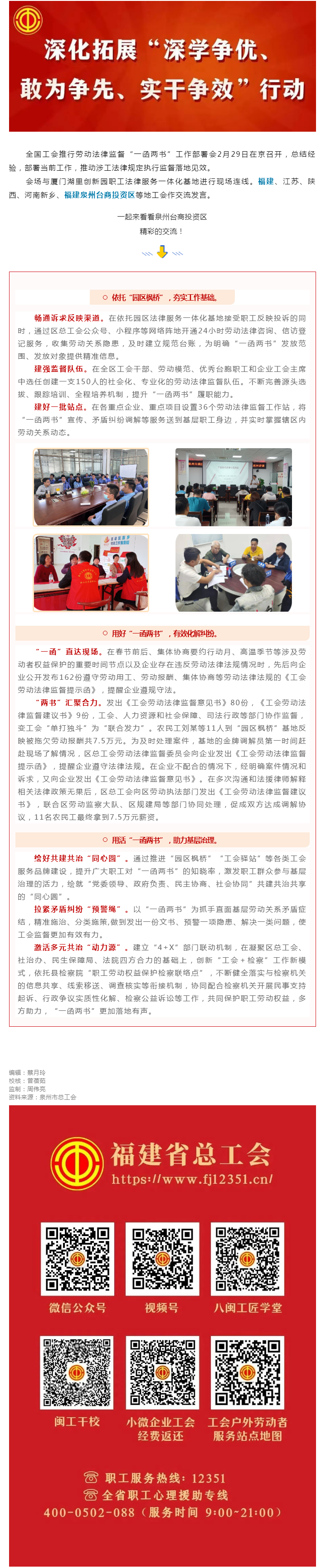 靶向发力“一函两书”制度落地见效.png