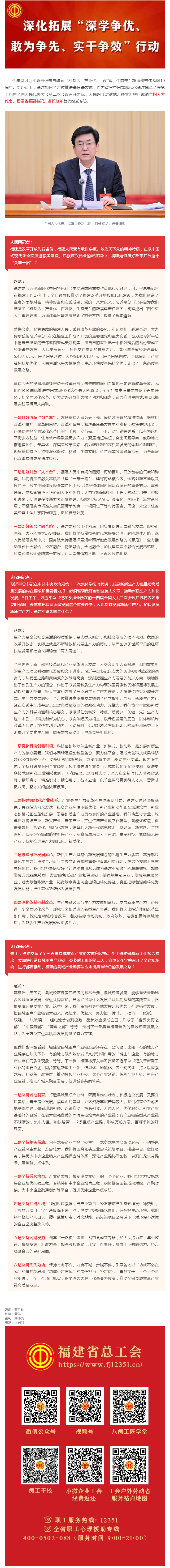 赵龙接受人民网专访.png