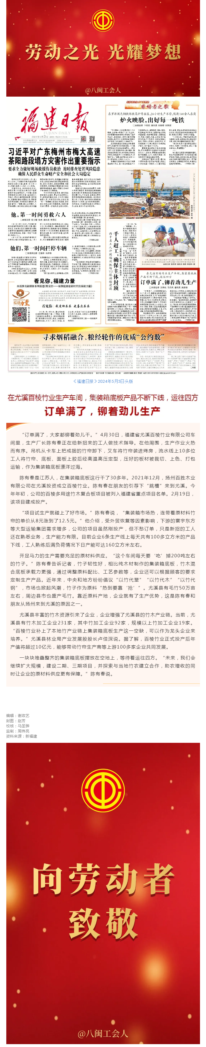 致敬劳动者｜订单满了，铆着劲儿生产.png